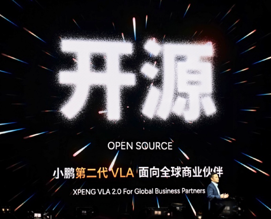 小鹏第二代VLA模型发布:无导航智驾+全球开源 2026年全量推送